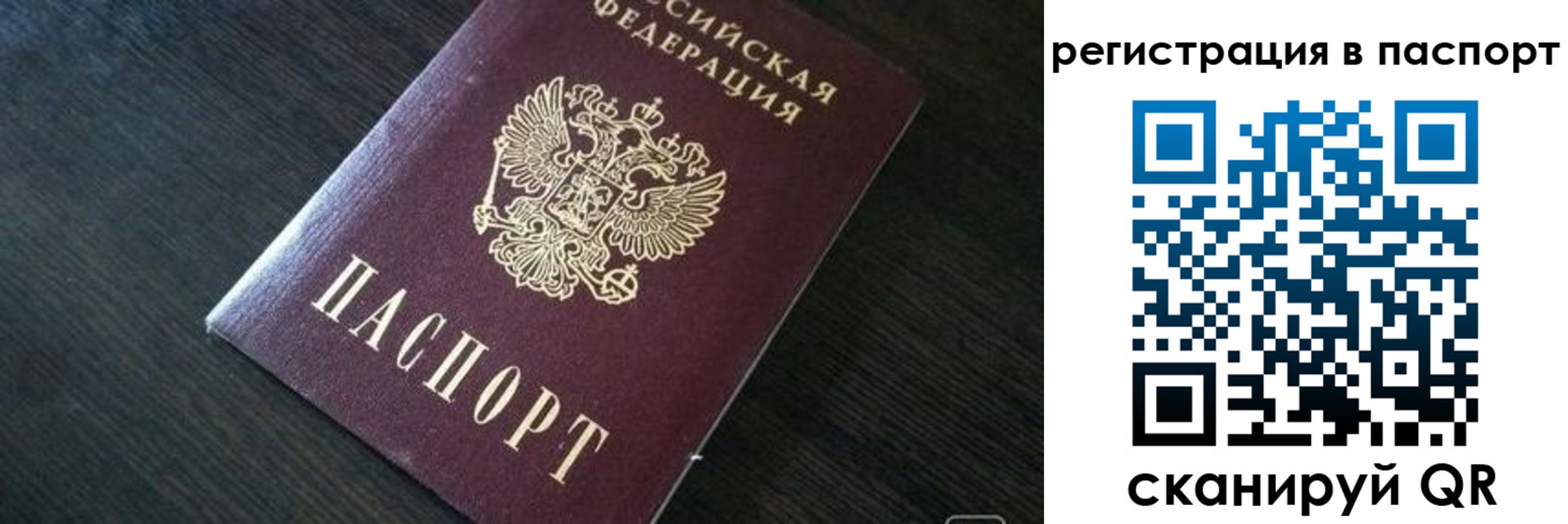 прописка в квартире в Острогожске