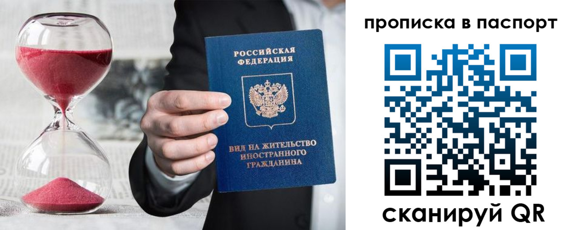 прописка иностранных граждан в Острогожске