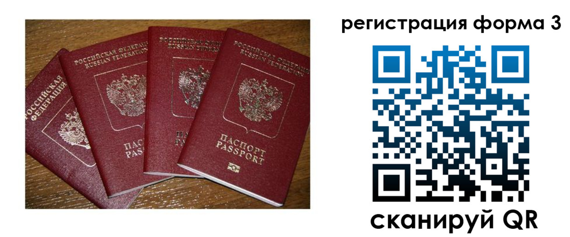 миграционный учет в Острогожске