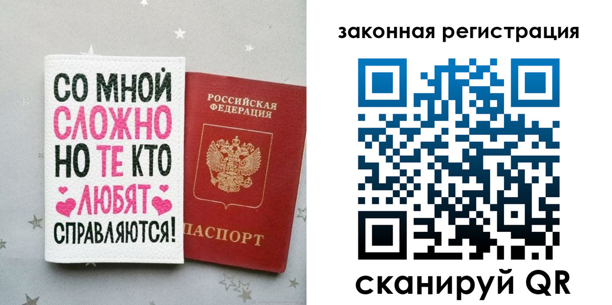 прописка законно в Острогожске