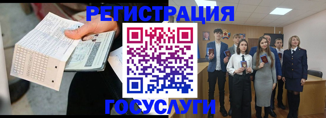 временная регистрация госуслуги в Острогожске